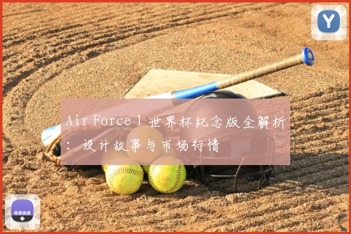 专访教练组:解密2014世界杯D组出线背后的战术抉择